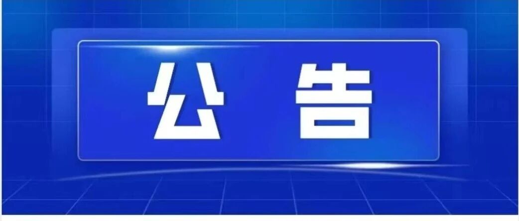 2026年甘肃省普通高校高职(专科)升本科免试招生报名公告